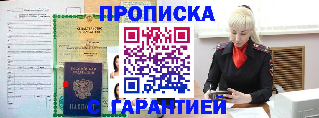 прописка в квартире в Нерехте