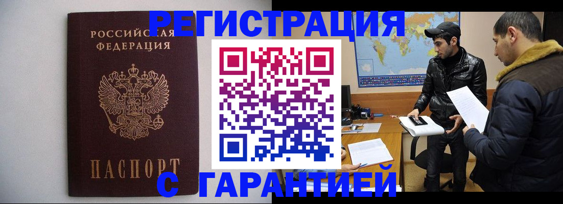 прописка ребенка в Нерехте