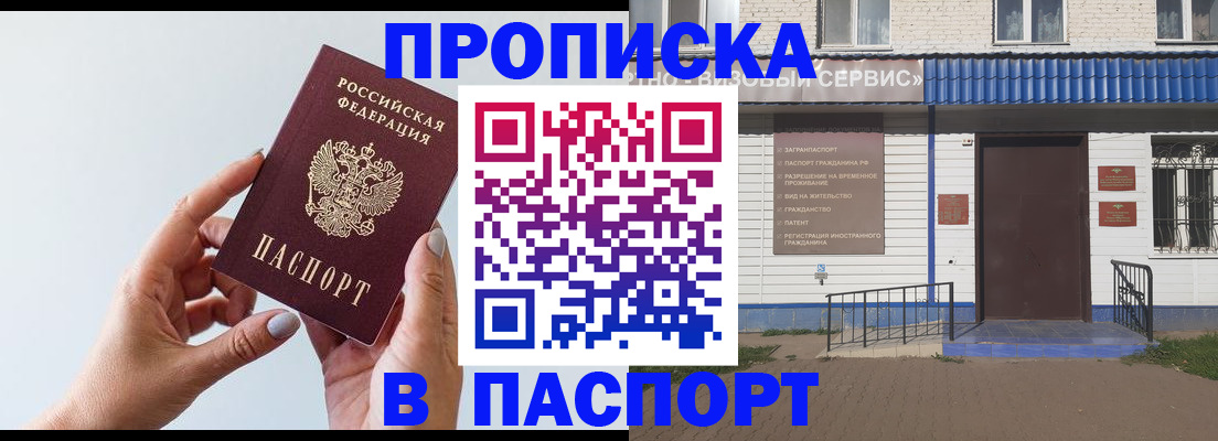 временная регистрация недорого в Нерехте