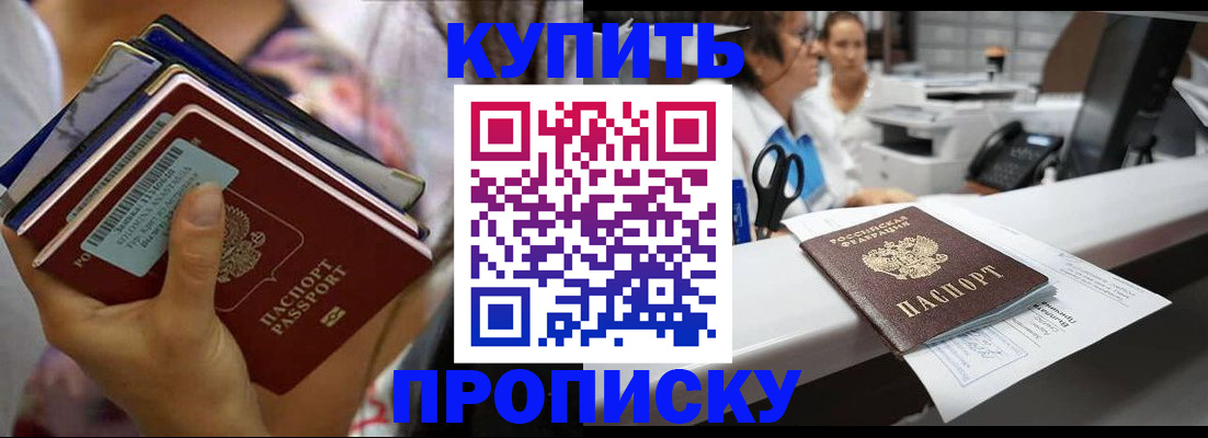 прописка для школы в Нерехте