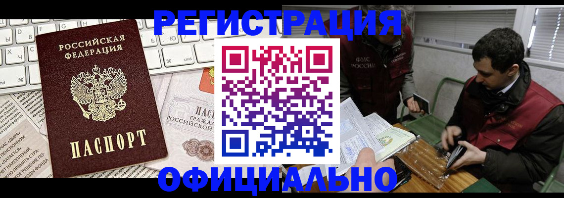 прописка для военкомата в Нерехте
