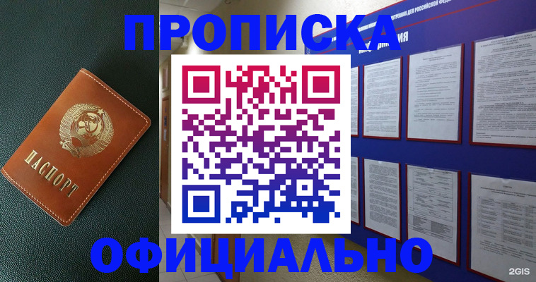 временная регистрация купить в Нерехте