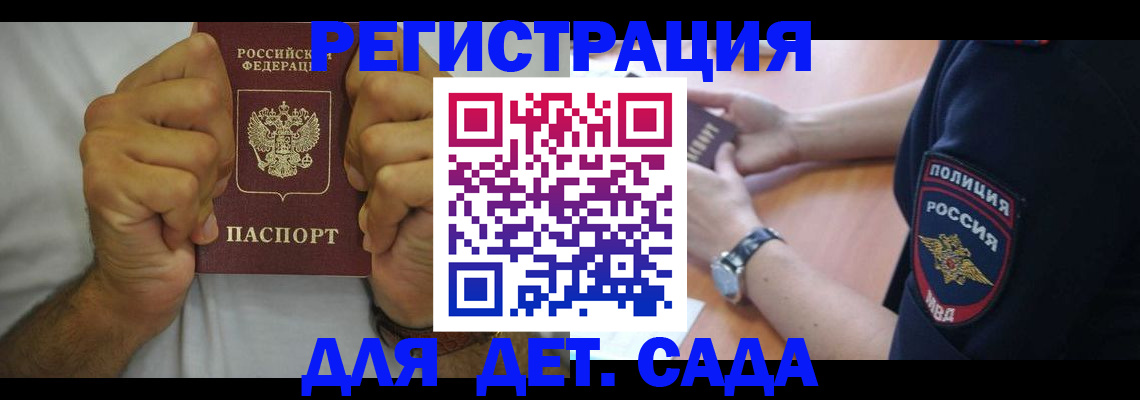 прописка для работы в Нерехте