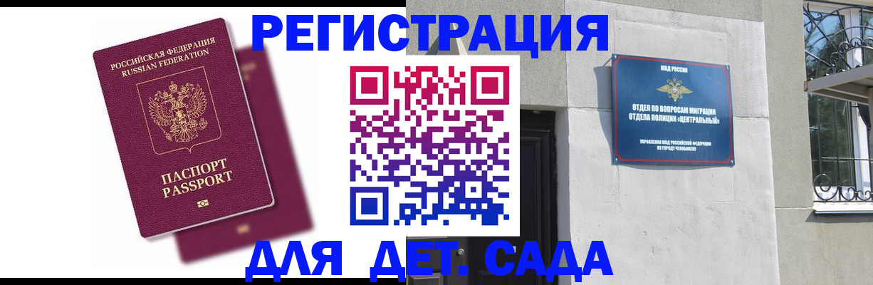 прописка гарантия в Нерехте